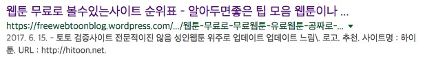 도를 넘어선 심각한 웹툰 불법복제