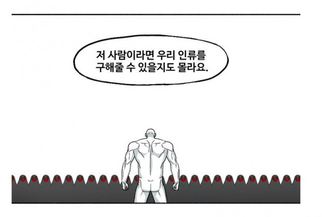 [웹툰 리뷰]모기전쟁 - 정지훈