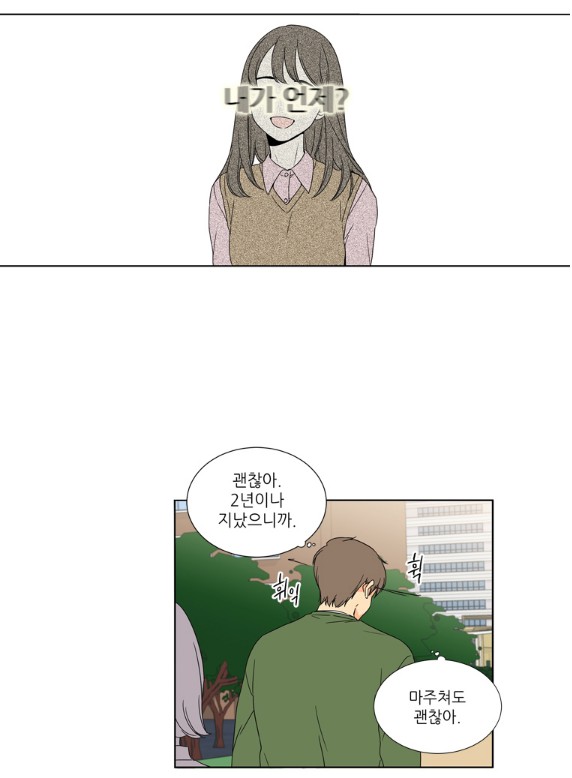 [웹툰 리뷰]사랑스러운 복희씨 - 김인정