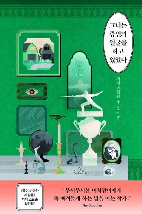 그녀는 증인의 얼굴을 하고 있었다