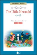 The Little Mermaid(인어공주) -  - 슬픈 사랑이야기
