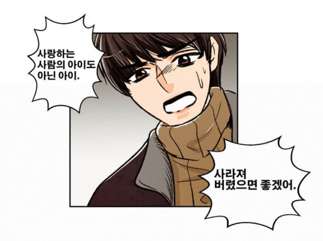 [웹툰 리뷰]우리 손만 잡고 자요 - 남은경