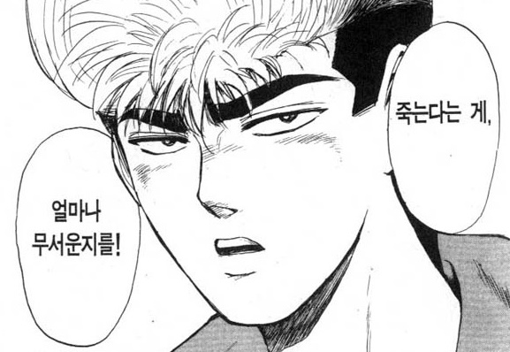유쾌한 학원물의 정석, 『상남 2인조』