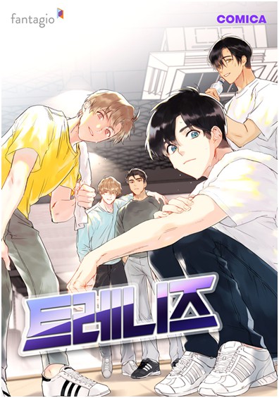 코미카 판타지오와 첫번째 기획웹툰 <트레니즈> 공개 하루만에 순위 3위. 대박조짐