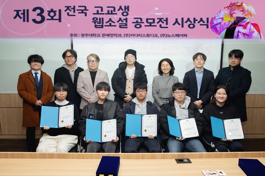 고교생 웹소설 공모.jpg