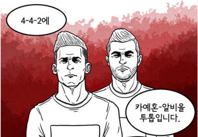 41.「칼카나마 라리가위클리 393」크고 아...픈 부메랑