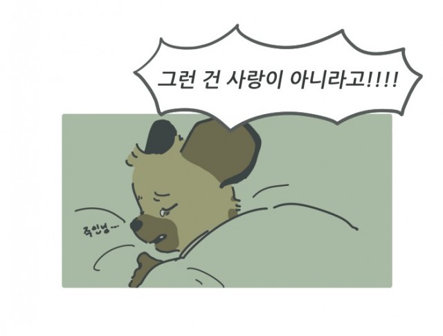 [웹툰 리뷰]환생동물학교 - 엘렌 심