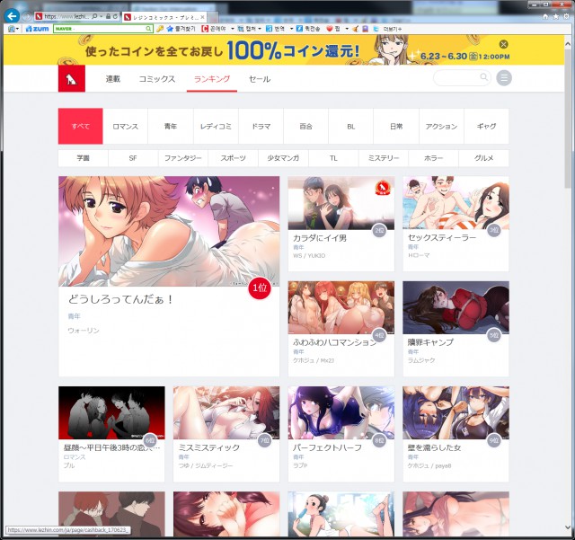 [기획기사] 웹툰 글로벌 시장진출의 문제점 - 언어의 장벽 #2