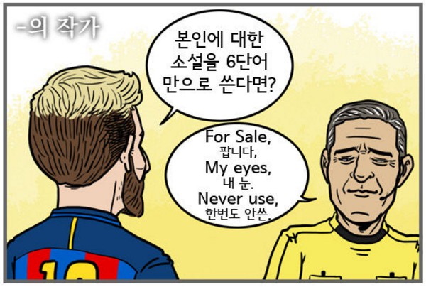 03. 칼카나마 라리가위클리 Jornada 377 '리가4컷 9라운드'