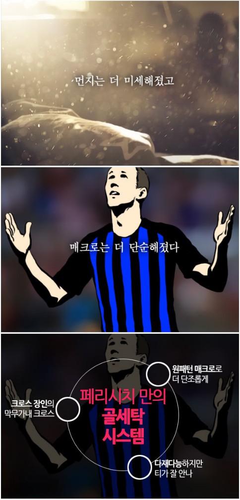 29. 와싯의 파스타툰 294 '1월이라도 승리가 하고 싶어'