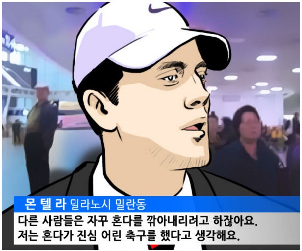 04. 와싯의 파스타툰 286 '병신년이 지나가고'