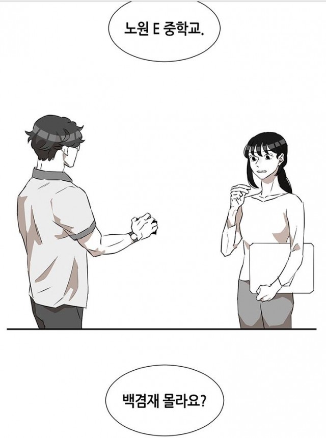 [통합 리뷰] 식스틴, 네가 왜 날 싫어하는지, 나는 모르겠어