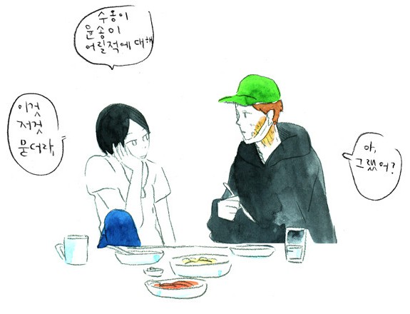 내맘대로 특집 - 고아라 작가 편 : 7. «작품 세계 탐구»