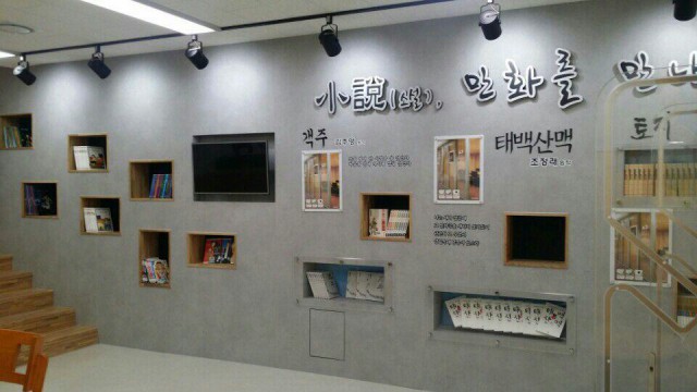 포항시립도서관, 만화자료실, 웹툰창작체험관으로 '인기'