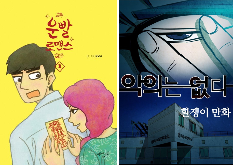 김달님-환쟁이.png