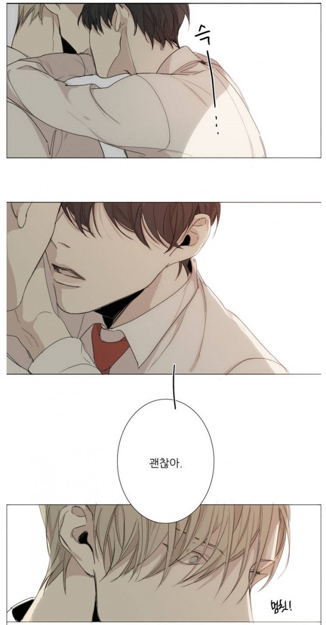 [웹툰 리뷰]그 끝에 있는 것 - 하리보