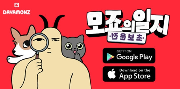 모죠의일지.jpg