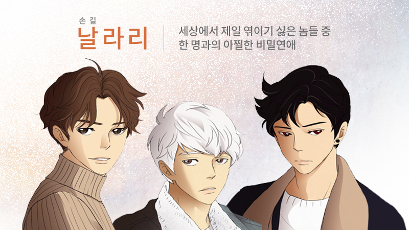 날라리