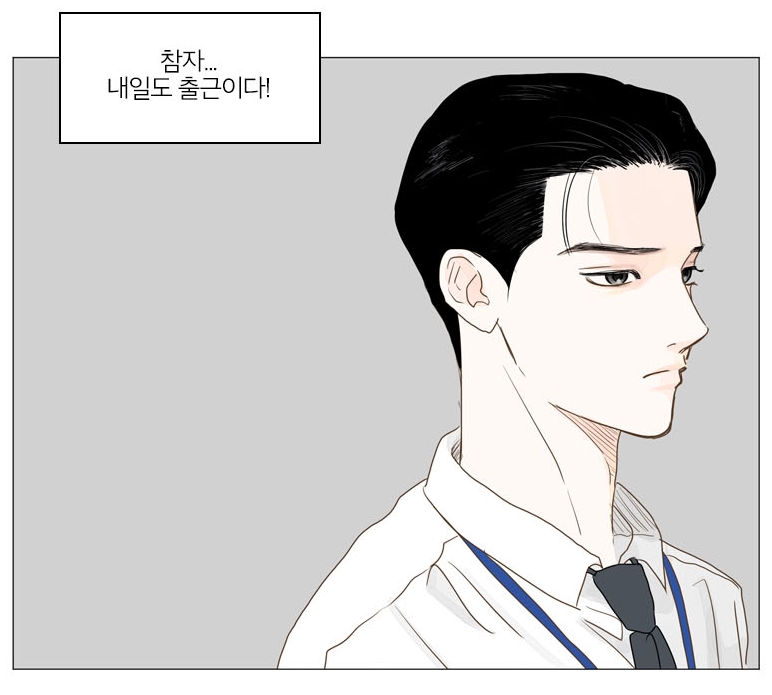 내일도출근! 내일도출근!