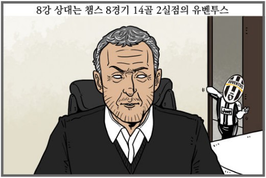 52.「칼카나마 라리가위클리 398」(상) 엔리케가 유베의 공격을 받...