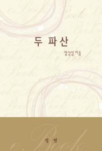 두 파산