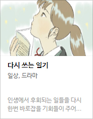 2017 네이버 최강자전 예선 만화 149선 총평