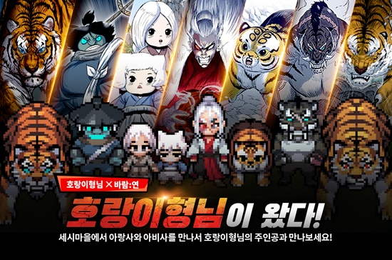 호랑이형님.PNG 호랑이형님.PNG