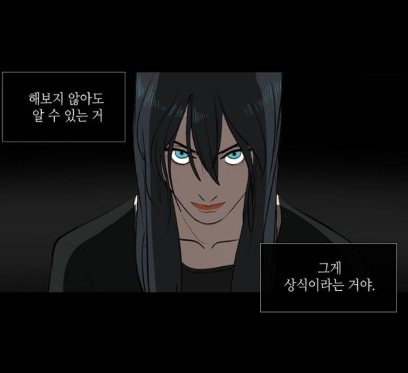 [웹툰 리뷰]세레나데 - 금계수