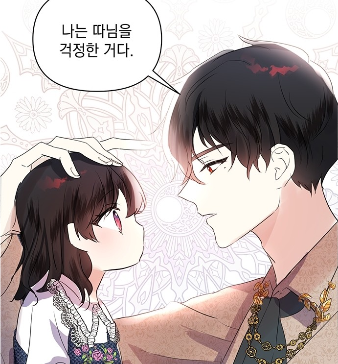 괴물공작의딸 괴물공작의딸