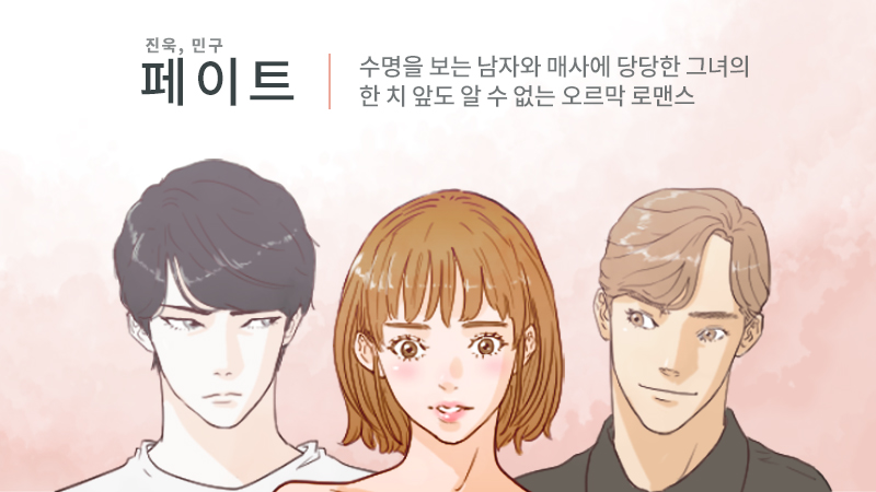 페이트