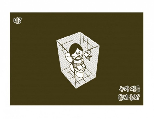 [웹툰 리뷰]혼자를 기르는 법 - 김정연
