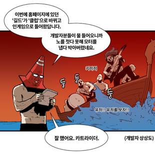카트라이더 클럽 웹툰