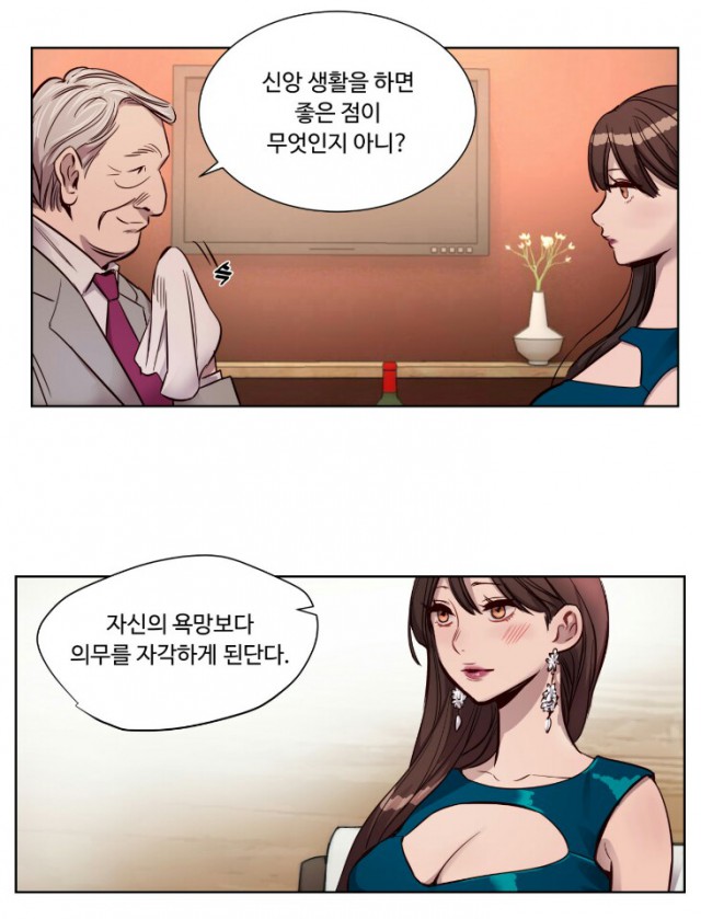 色툰 별점평가 (레진 코믹스 편 1)
