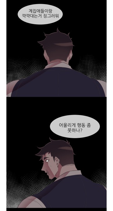 [웹툰 리뷰]면사포를 쓰고픈 남자 - 스트