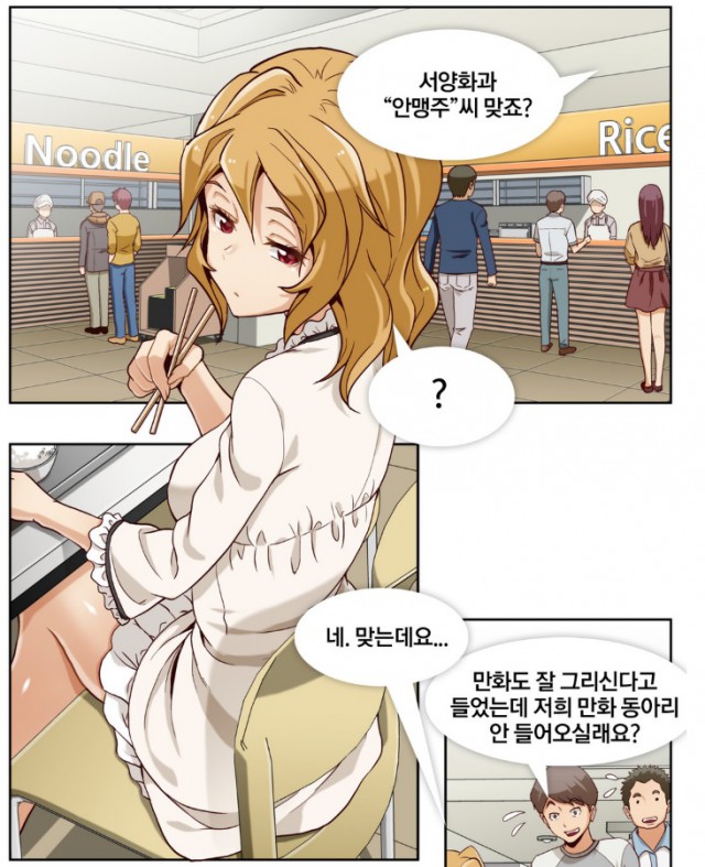 [웹툰 리뷰]시크릿 직박구리 - 이현민