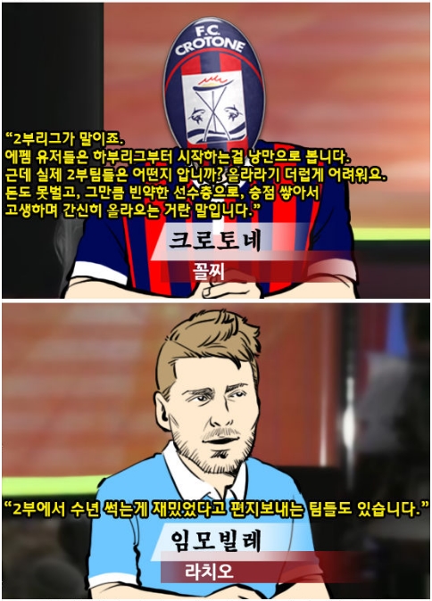 29. 와싯의 파스타툰 294 '1월이라도 승리가 하고 싶어' 29. 와싯의 파스타툰 294 '1월이라도 승리가 하고 싶어'