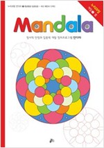 몽글몽글 빙글빙글 -  - Coloring Activity 21