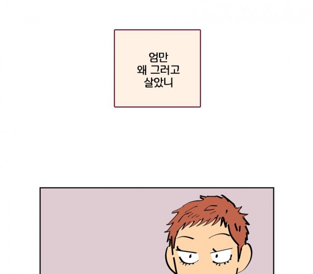 엄만왜그러고살았니.JPG