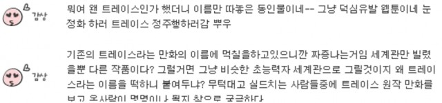  한국 웹툰의 전성시대, 단순히 그렇게만 볼 수 있을까?  