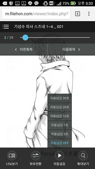 [파노라마엔터테인먼트] 파노라마, 웹하드社 日 만화 단행본 정식 공급 제휴 체결
