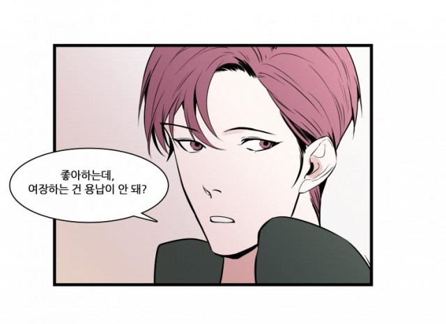 [웹툰 리뷰]크고도 아름다워 - 십분