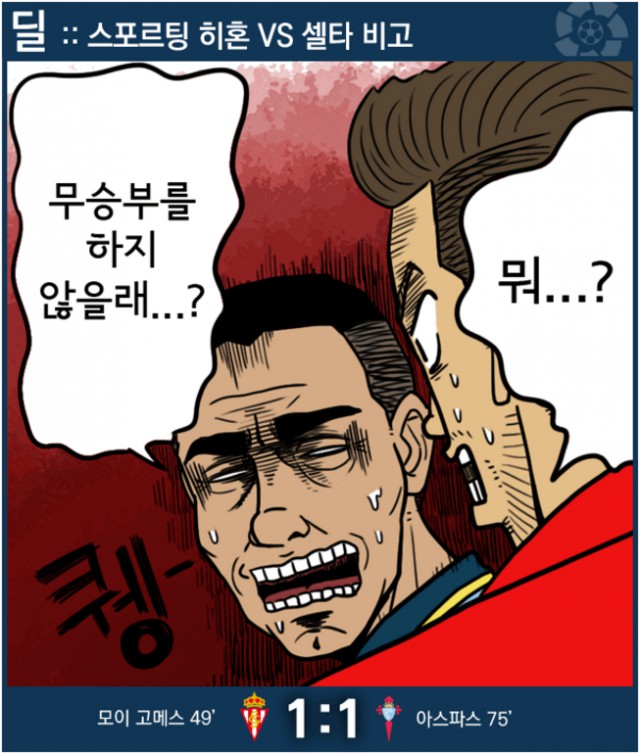 44.「칼카나마 라리가위클리 395」이것은 뒷북 아니 멀티골이란다