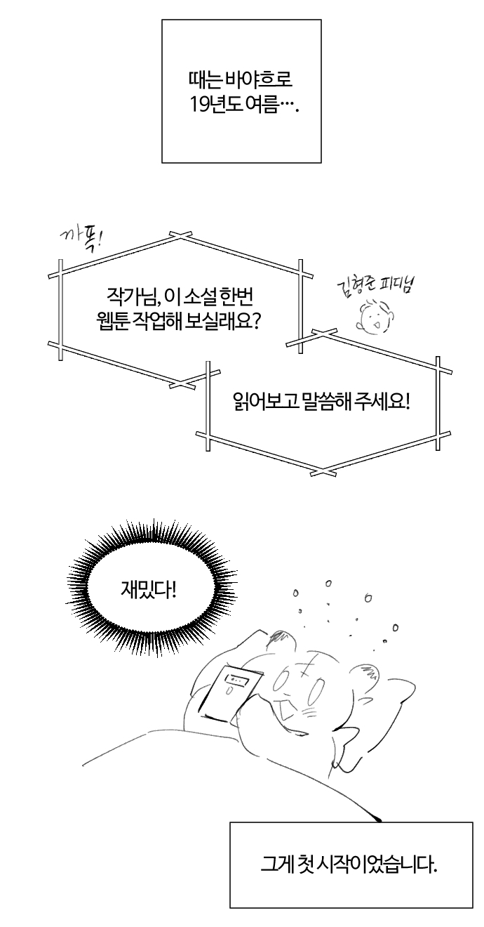 달살부시작계기.jpg 달살부시작계기.jpg