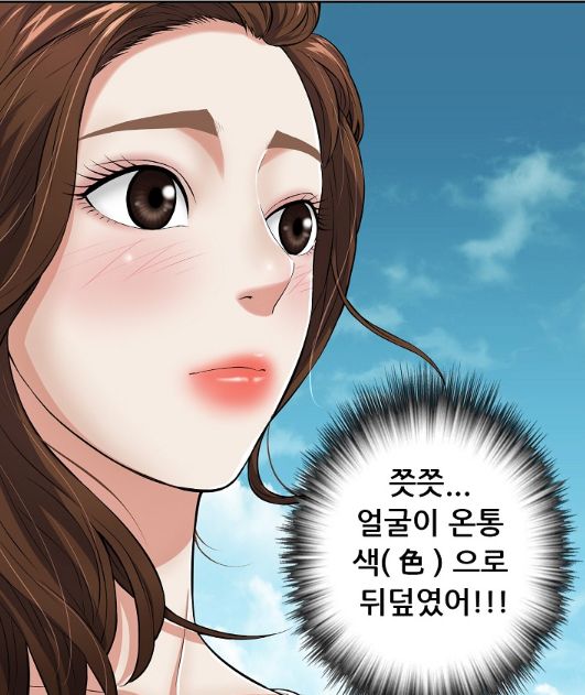 죽이는 여자 얼굴에 색이