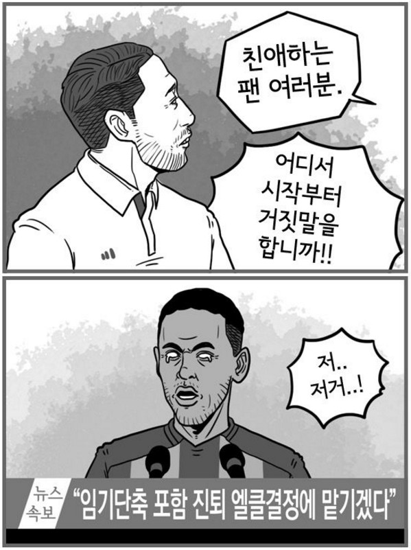 14. 칼카나마 라리가위클리 Jornada 383 '탄해클라시코' (1)