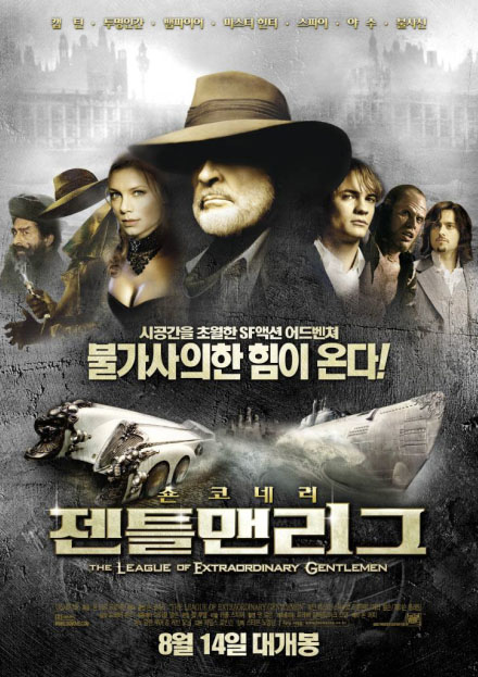 『젠틀맨 리그』, 상상 그 이상의 드림팀 판타지