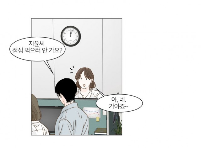 내일도 출근3