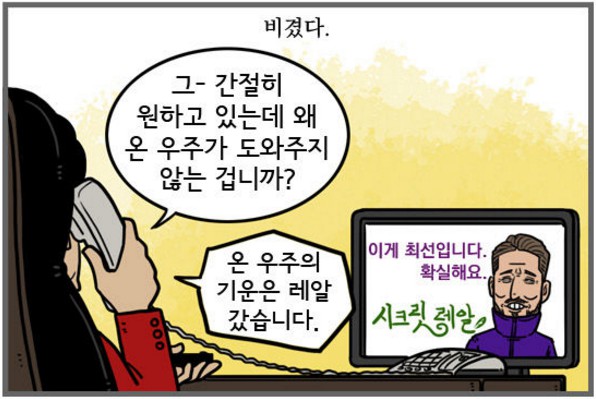 30. 칼카나마 라리가위클리 389 '국왕컵 16강 이모저모'