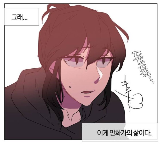 [웹툰 리뷰]아랫집 제빵사 - 갸가