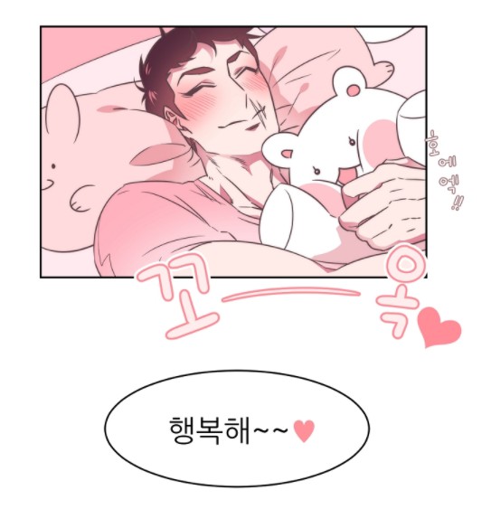 [웹툰 리뷰]면사포를 쓰고픈 남자 - 스트